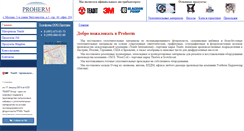 Desktop Screenshot of proherm.ru