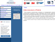 Tablet Screenshot of proherm.ru